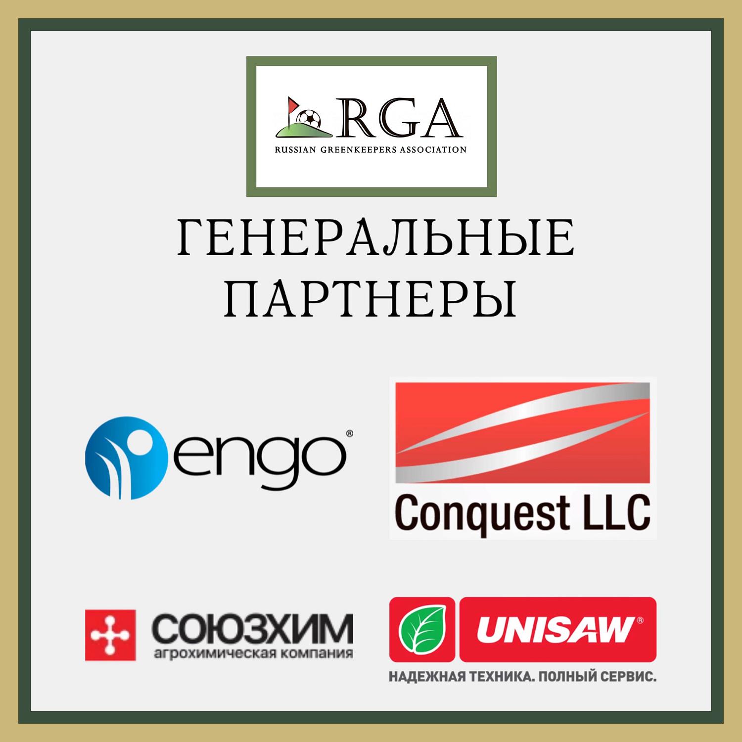 М.А. Зиновьева дала старт разработке проекта профстандарта «Специалист по обслуживанию  полей для гольфа (гринкипер)»