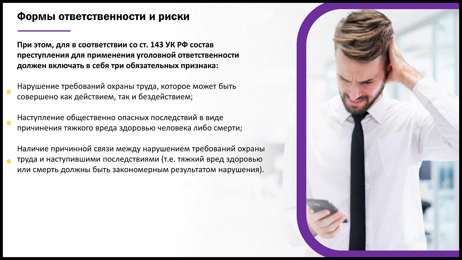 Почему улучшение условий труда выгодно работодателю