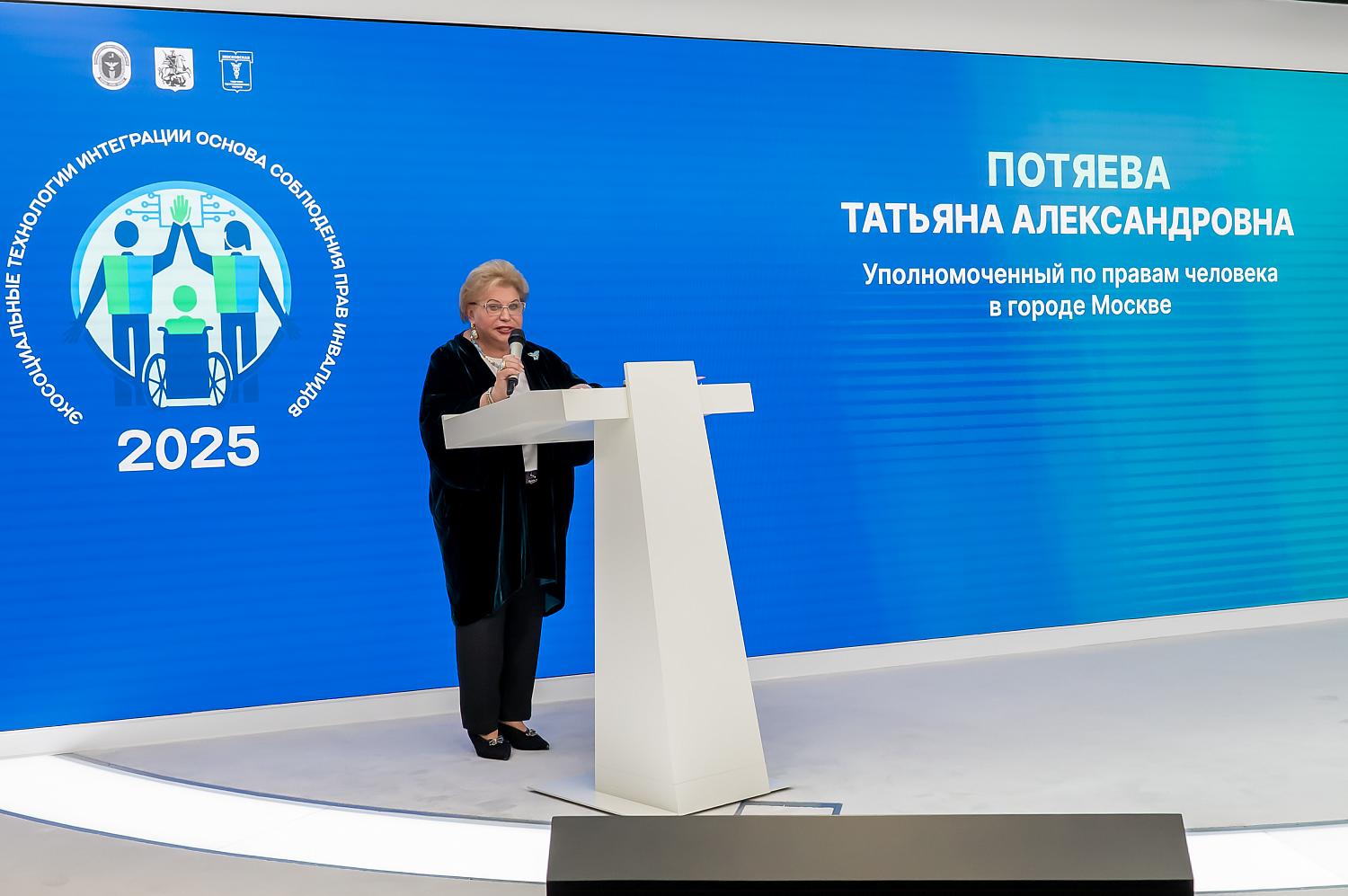 Уполномоченные по правам человека представили стратегию реабилитации без границ