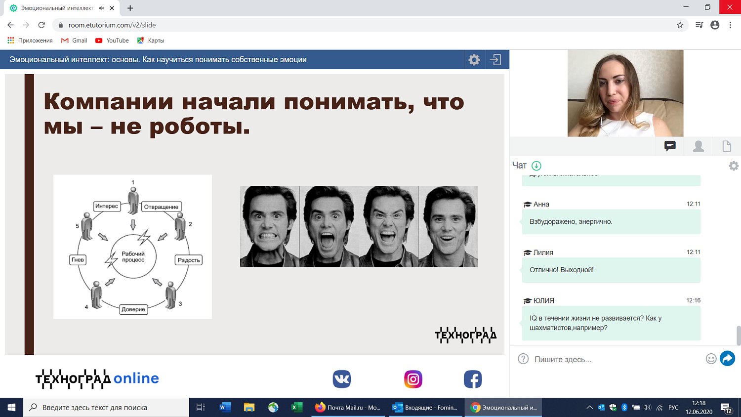 Развитие эмоционального интеллекта поможет в трудоустройстве и карьере 