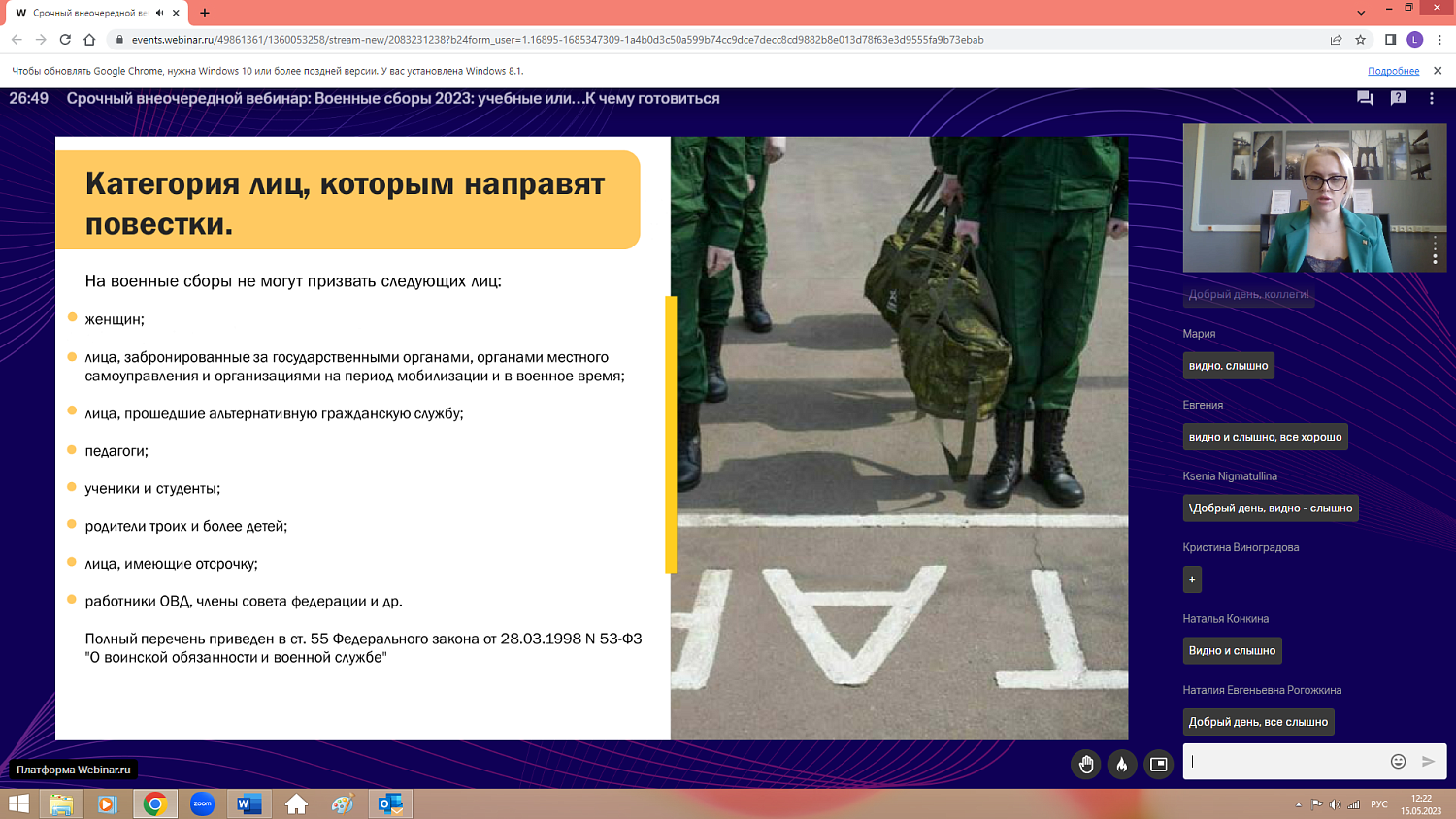 Что работодателю нужно знать о военных сборах: разъясняет эксперт