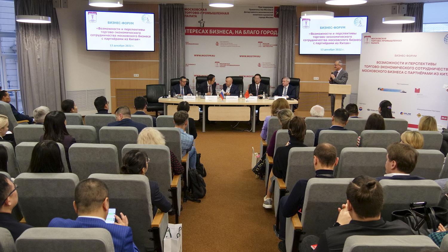 В МТПП российские и китайские предприниматели наметили пути взаимодействия