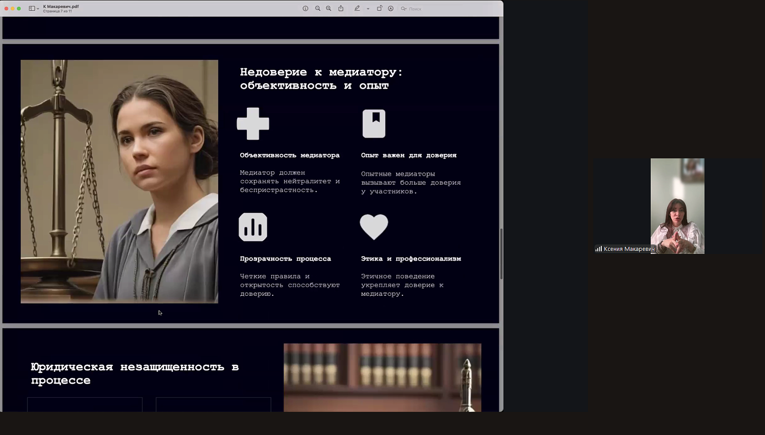 Медиация в строительстве и ЖКХ: переговоры вместо суда