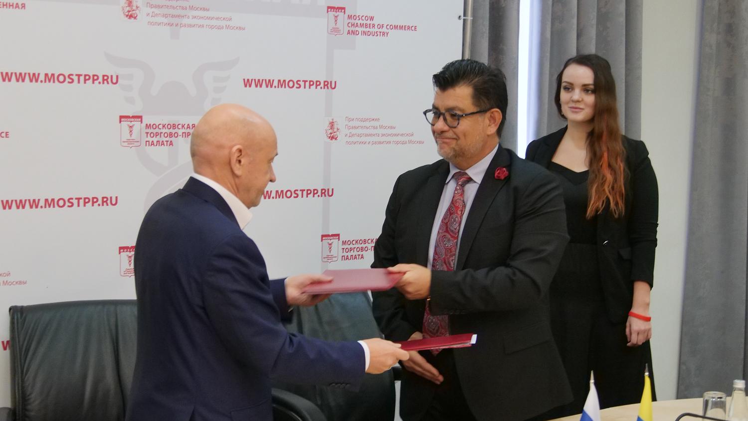 МТПП расширит сотрудничество с бизнесменами Эквадора