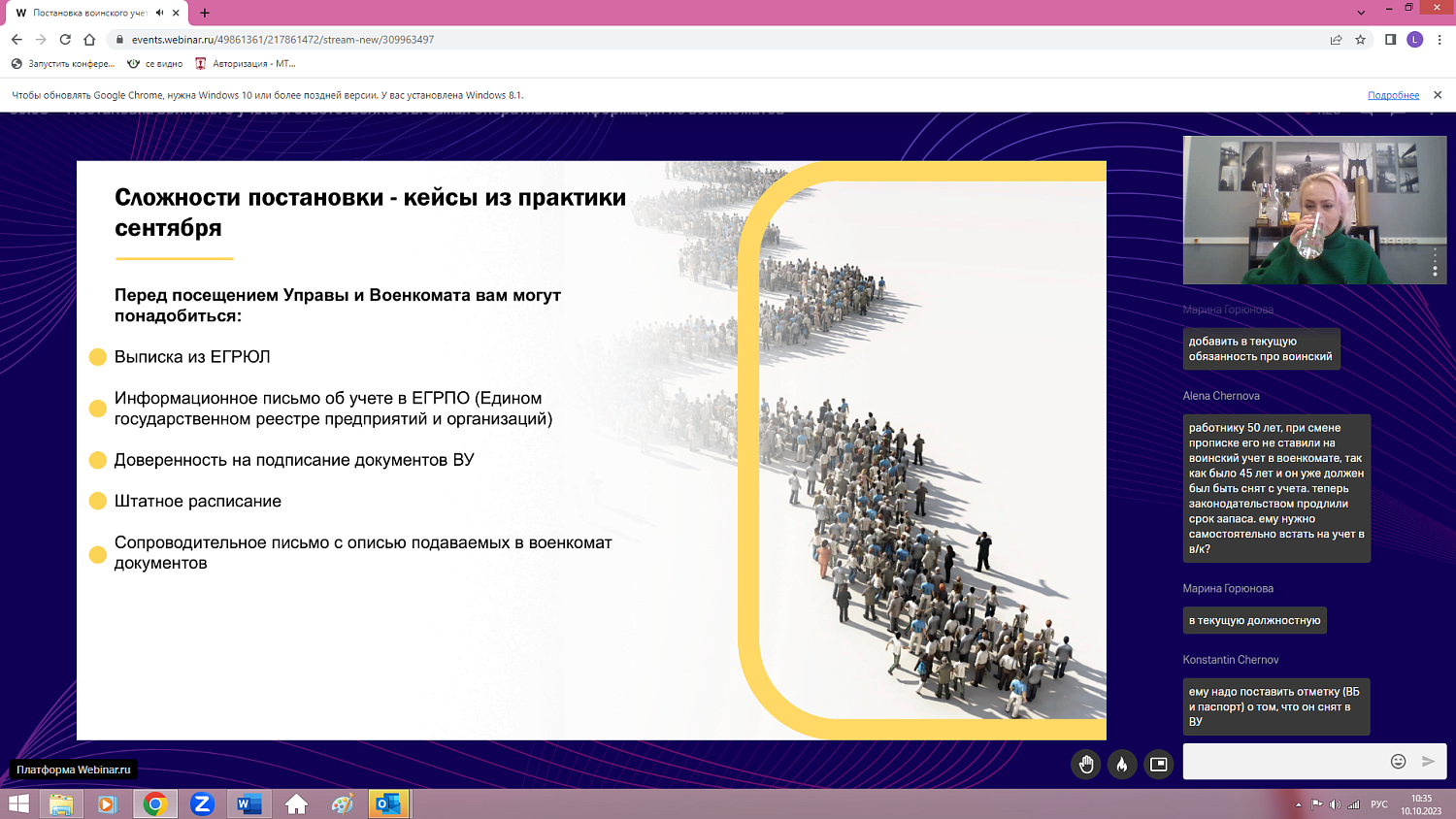 Работодателям разъяснили порядок постановки на воинский учет
