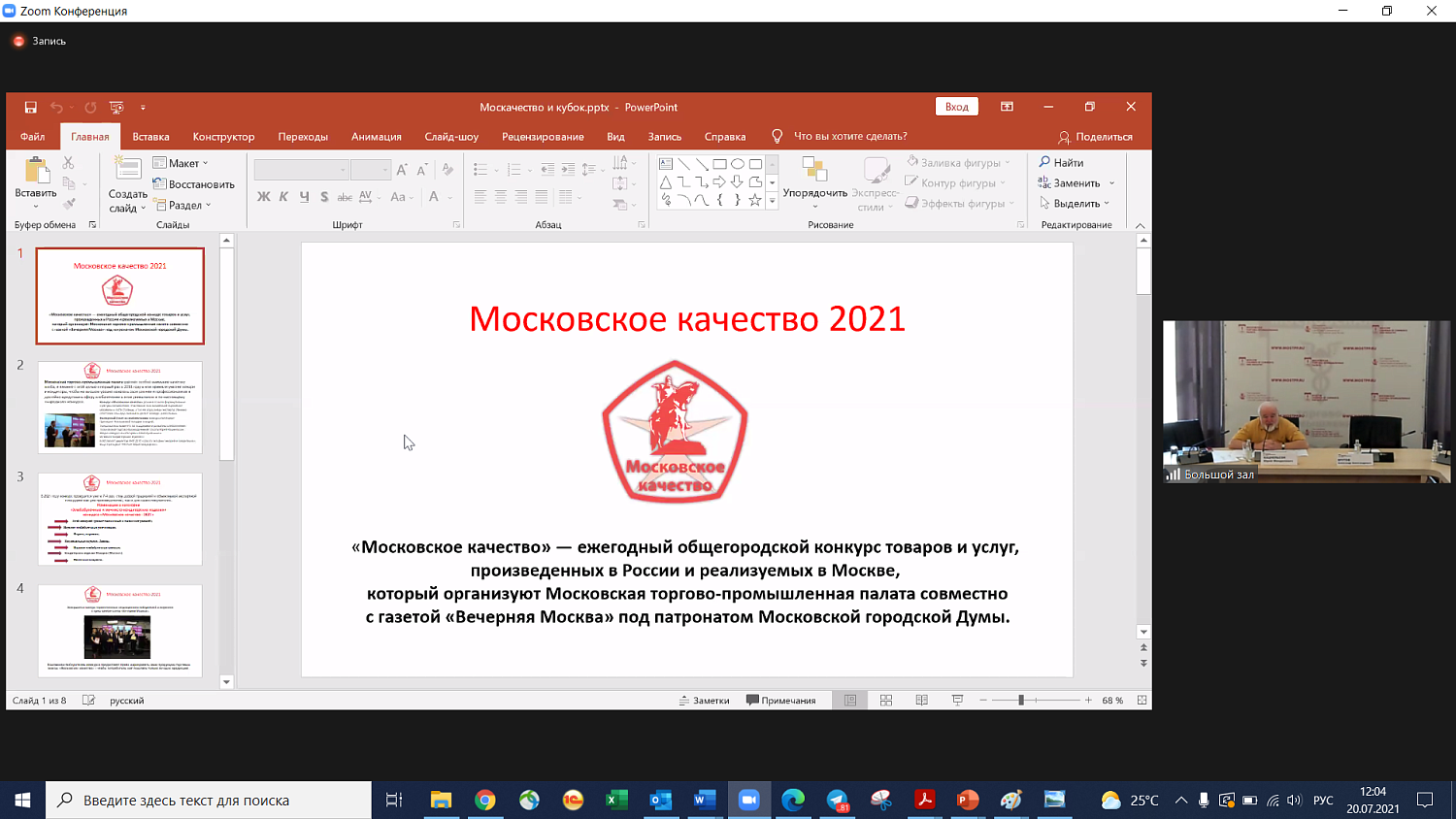 «Увидеть перспективы хлебопёкам позволит дискуссия»
