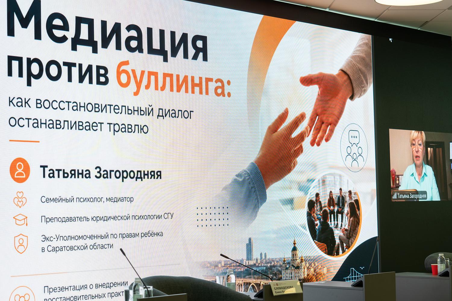 От Камчатки до Калининграда: МТПП объединила экспертов по медиации в 12-часовом прямом эфире