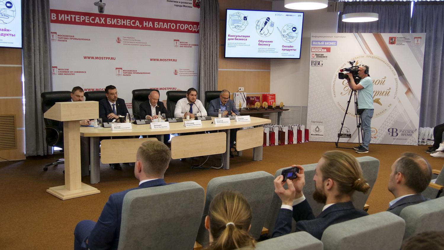 В МТПП состоялась церемония награждения победителей конкурсов «Золотой Меркурий» и «Экономическое возрождение России»