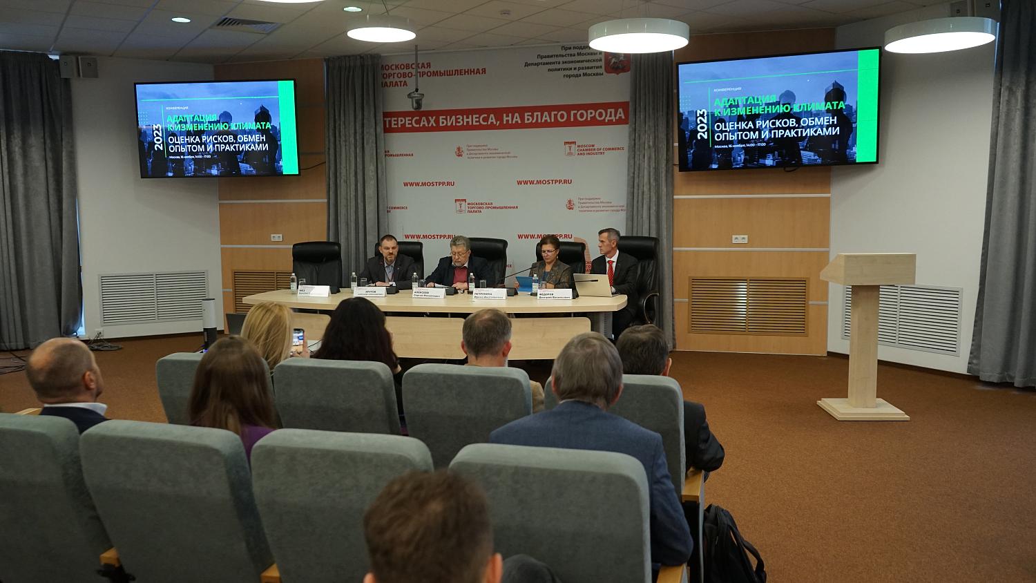 В МТПП обсудили вопросы адаптации к изменению климата 