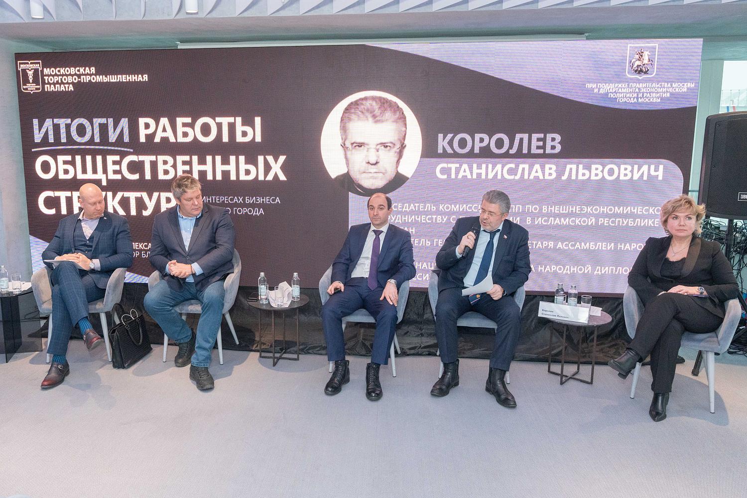 МТПП подвела основные итоги и наметила пути развития 