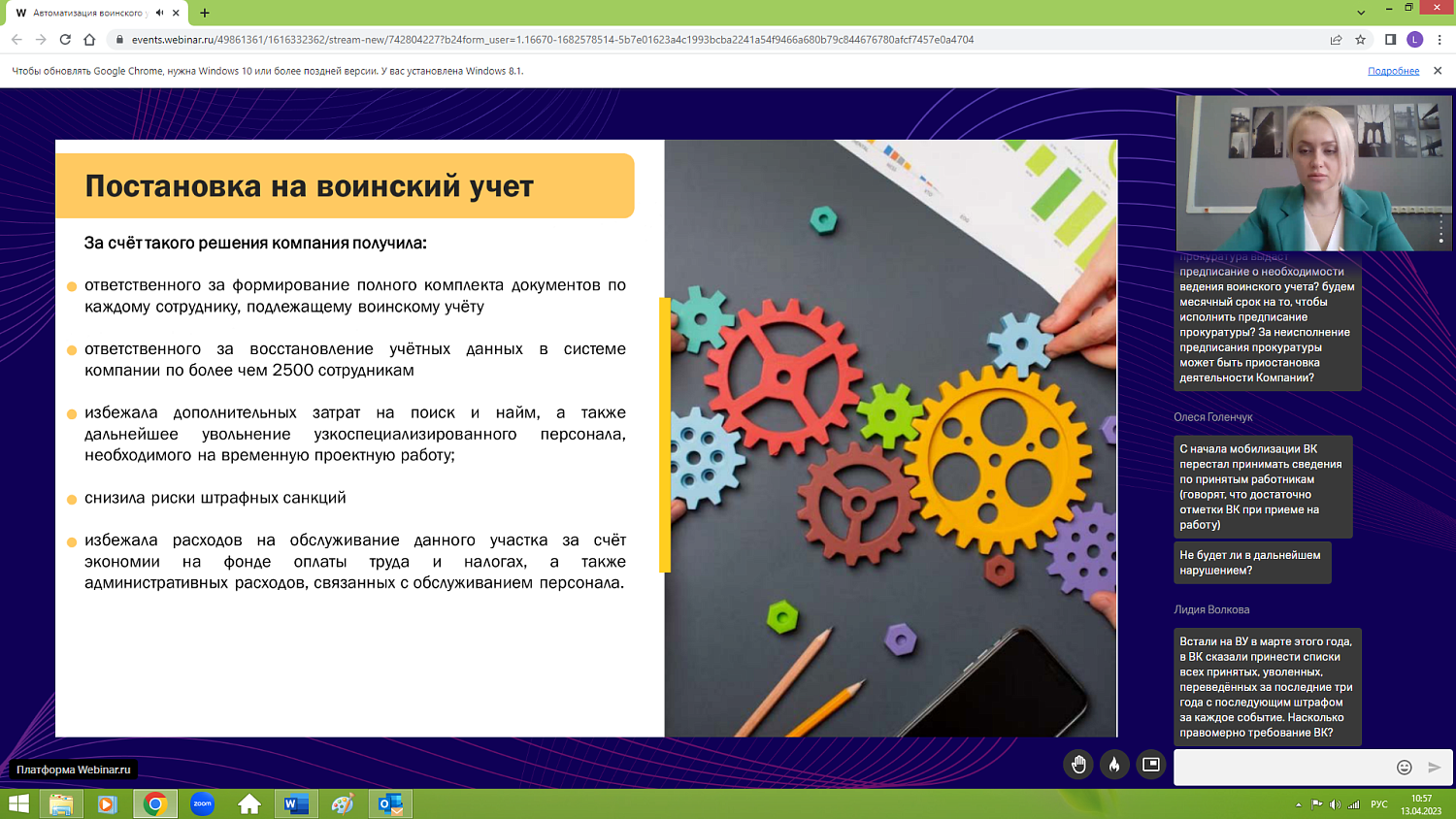В воинский учет пришла цифровизация