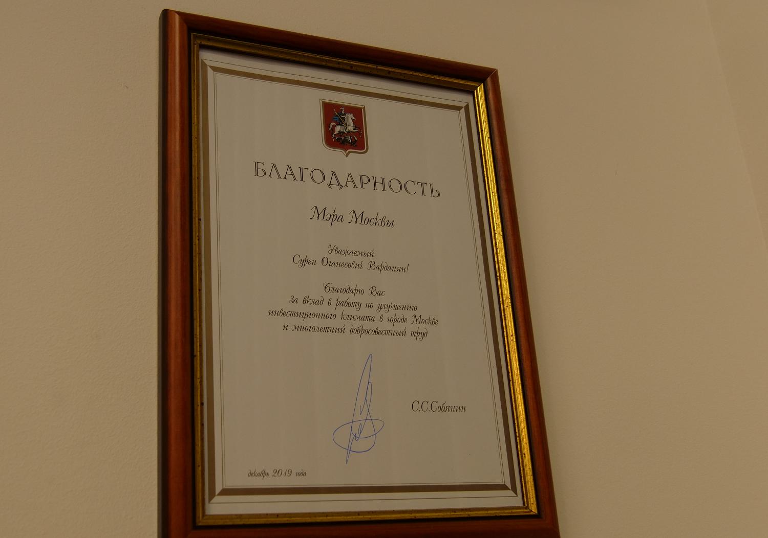 Сотрудникам МТПП вручены городские награды