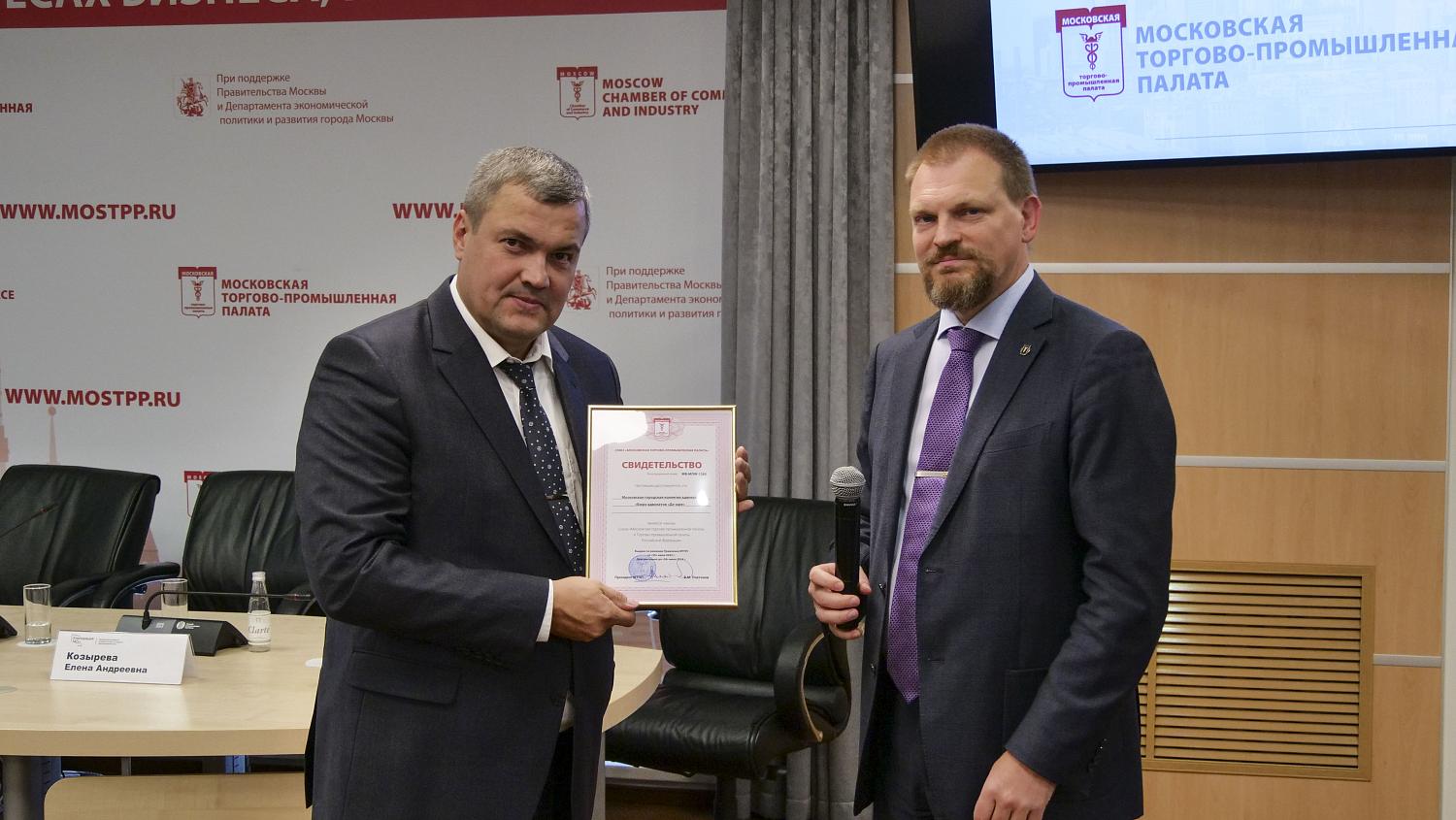 Более 50 компаний получили свидетельства о членстве в МТПП