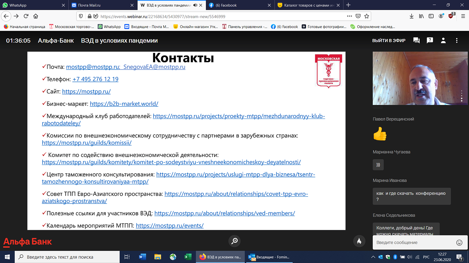 Эксперты рассказали об особенностях ВЭД в условиях пандемии
