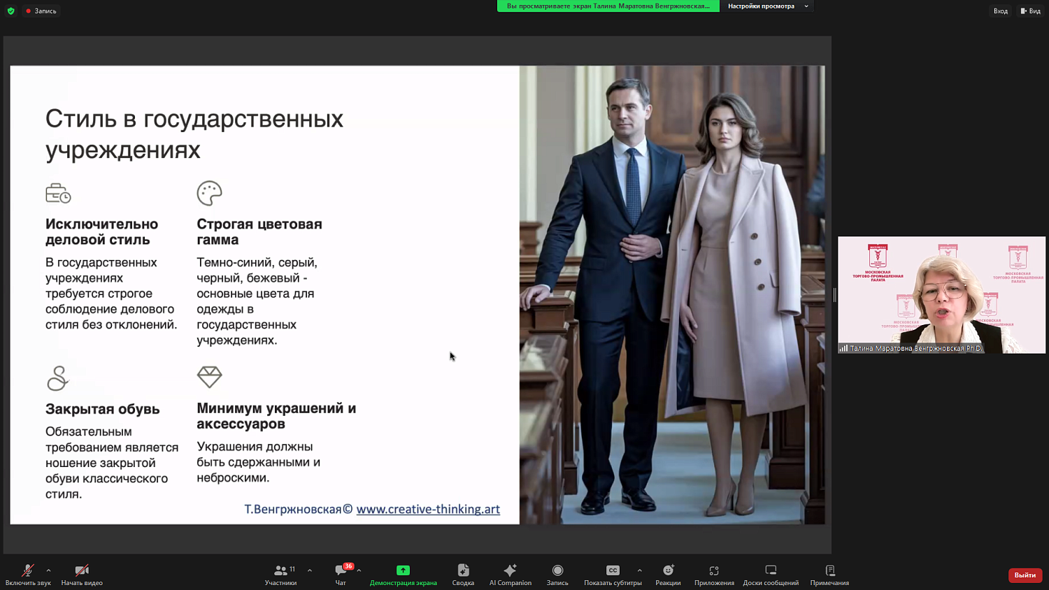 «Хорошо воспитанная компания» – что это такое? 