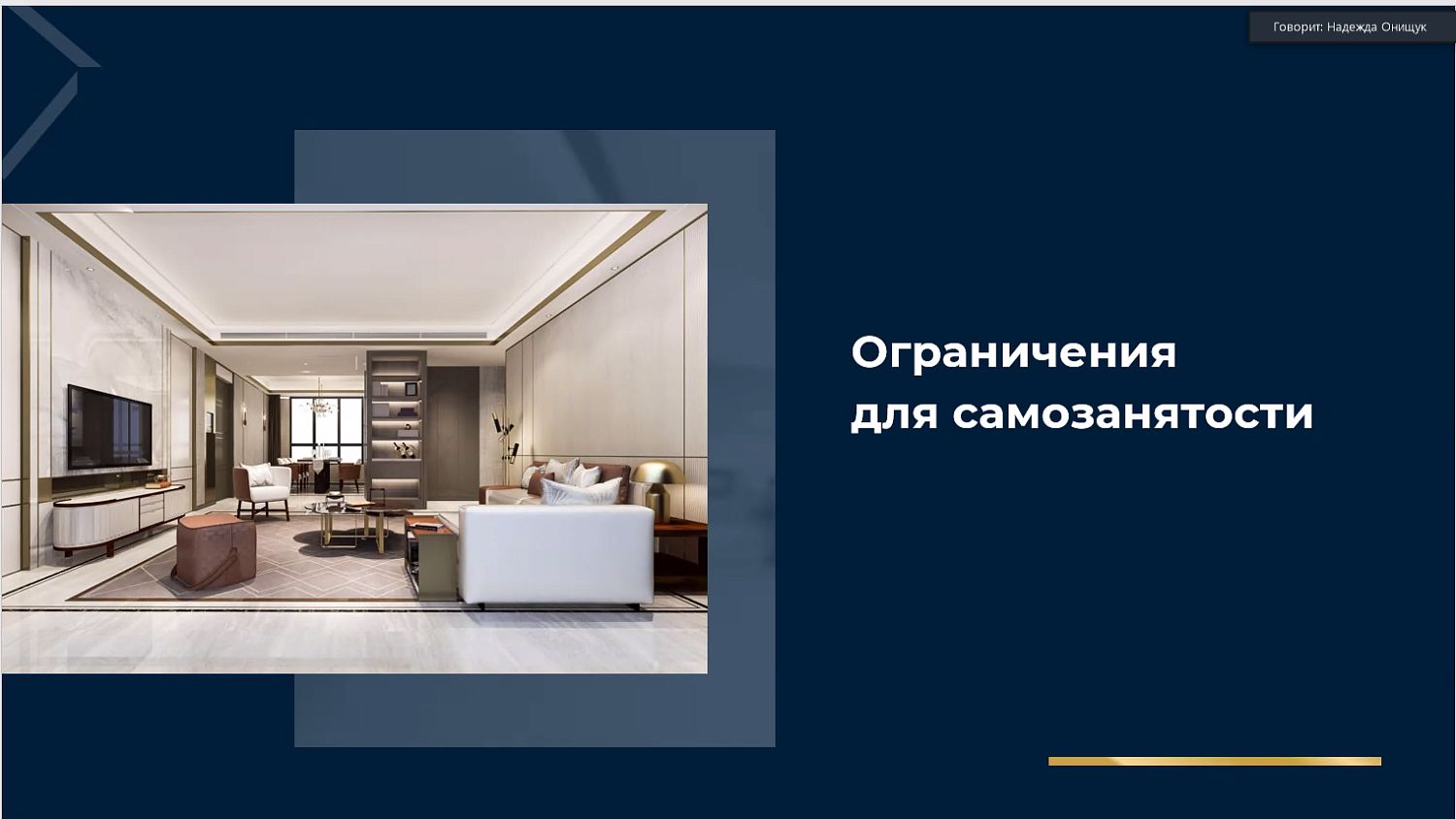 Эксперт рассказала начинающим предпринимателям об удобстве и выгоде статуса «самозанятый»