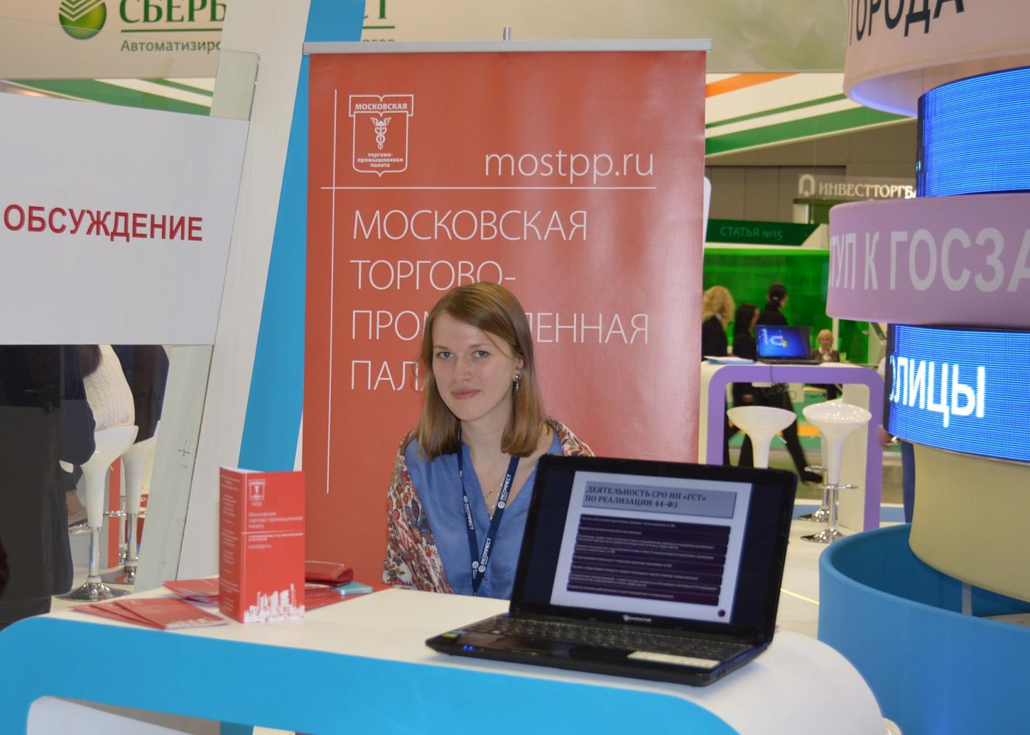Юбилейный форум «Госзаказ 2014» открылся в Москве