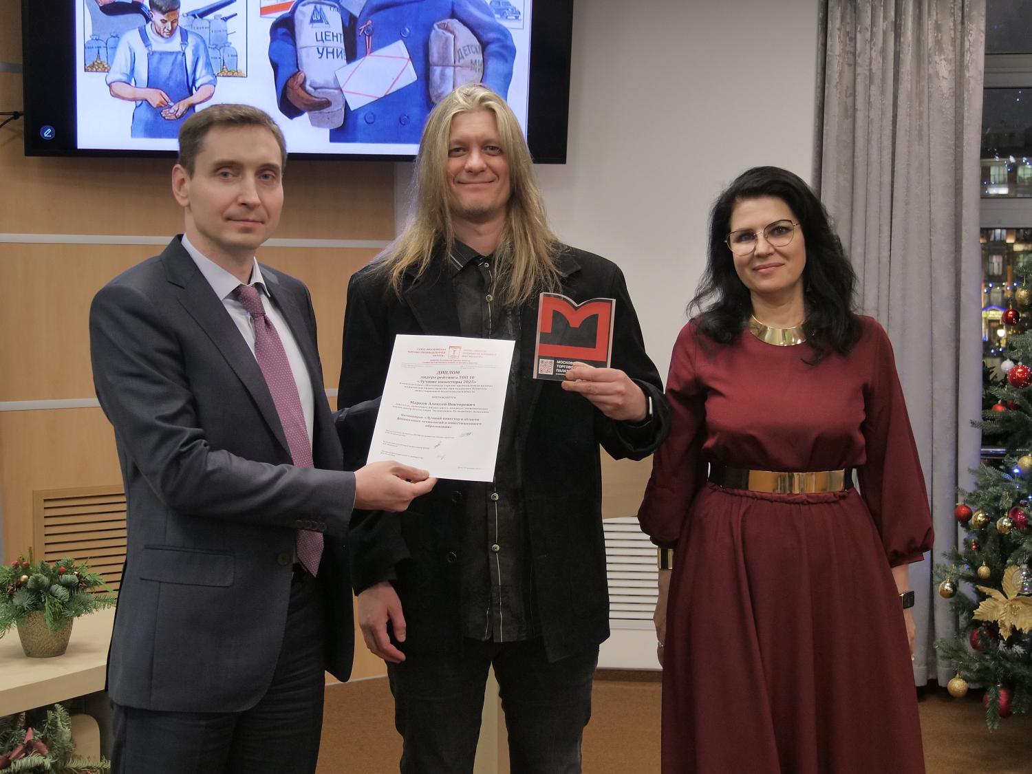 На площадке МТПП награждены лучшие инвестиционные проекты и инвесторы 2025 года