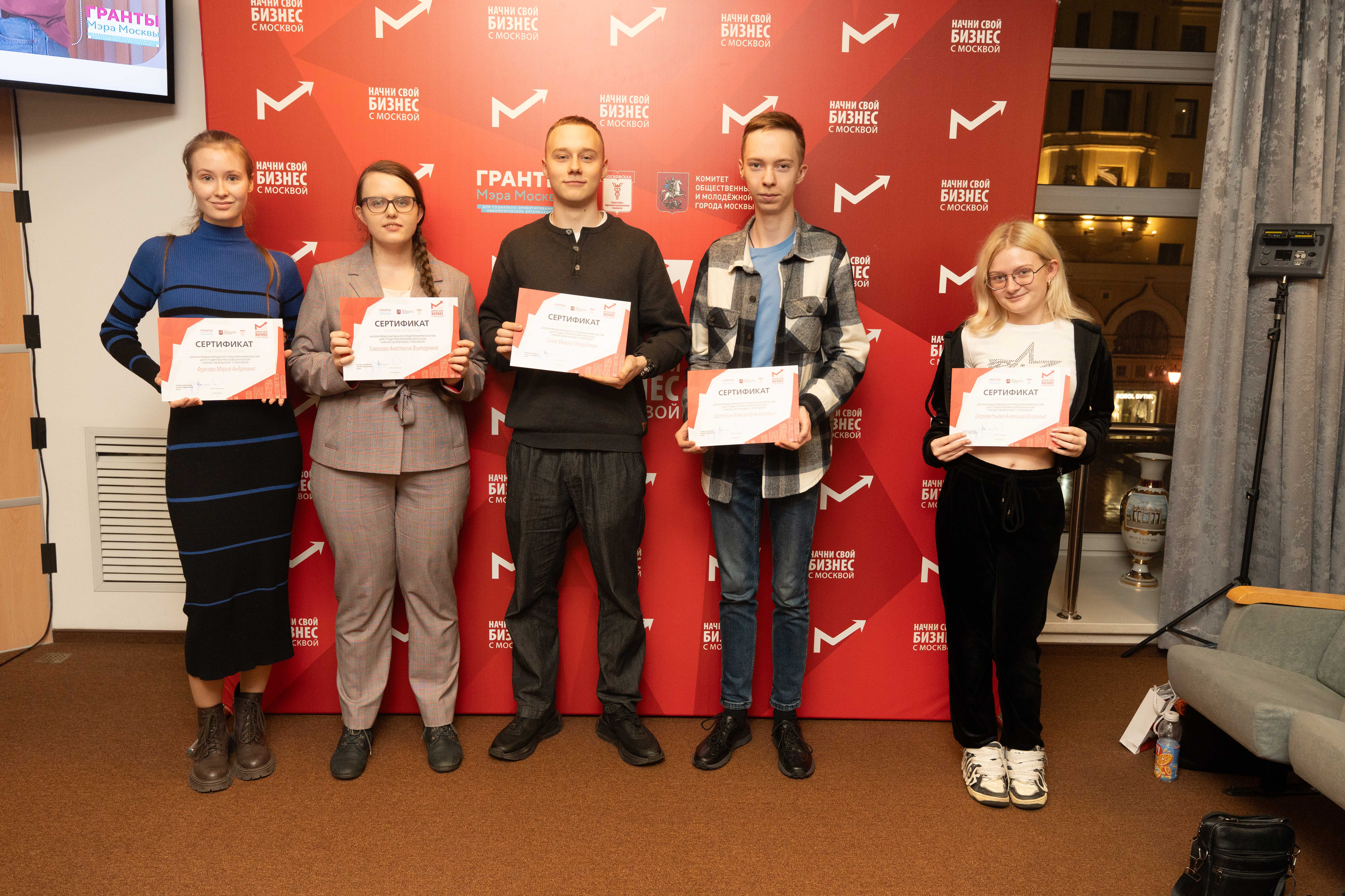 «Начни бизнес с Москвой»: МТПП вручила сертификаты слушателям 2025 года и объявила о запуске студенческого бизнес-клуба