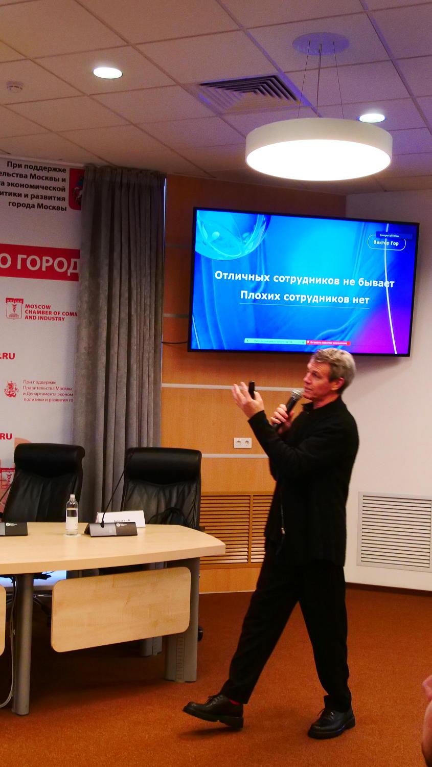 На площадке МТПП обсудили основные HR-тренды наступившего года