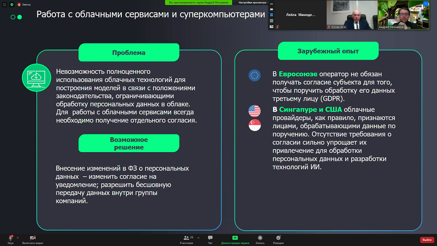 Как сделать этичным искусственный интеллект?