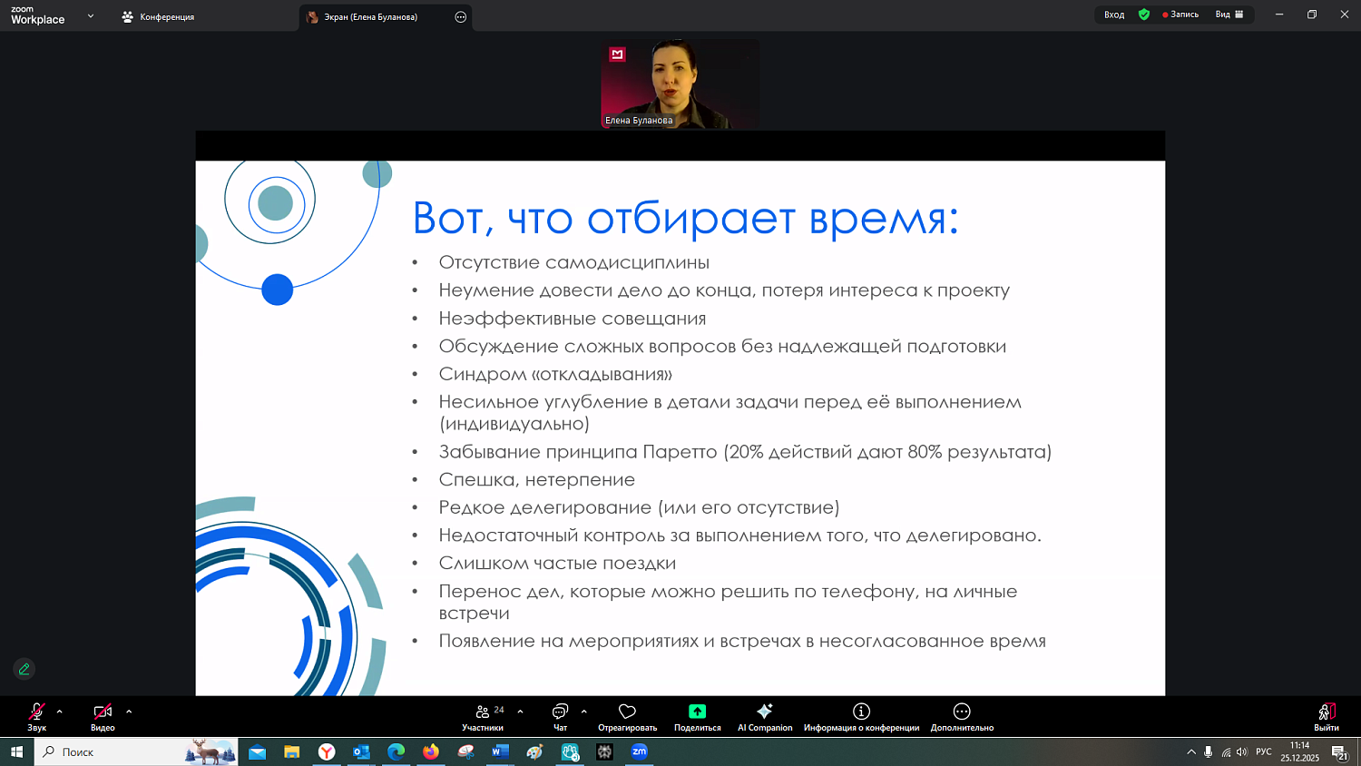 Мастер-класс по управлению временем для тех, кто успевает не всё