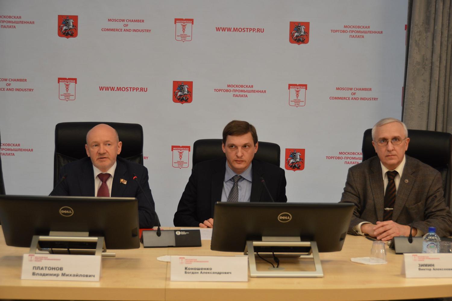 Сформирован состав делегатов на внеочередной VII Съезд МТПП