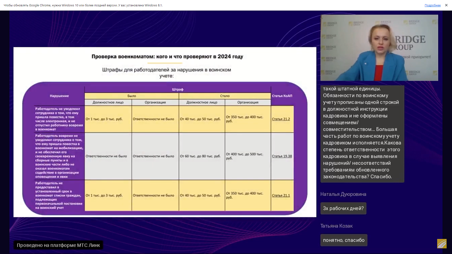 Работодателям разъяснили, как будут проходить проверки организаций военкоматами