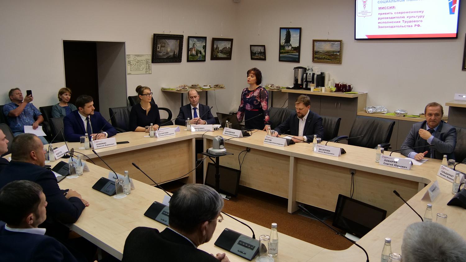 Новый Комитет МТПП по труду и социальной политике представил свои планы и проекты бизнес-сообществу
