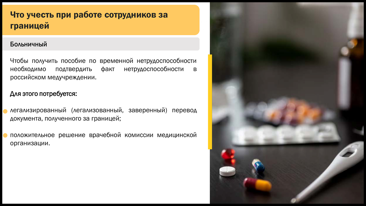 Эксперт разъяснила, как правильно организовать дистанционный труд