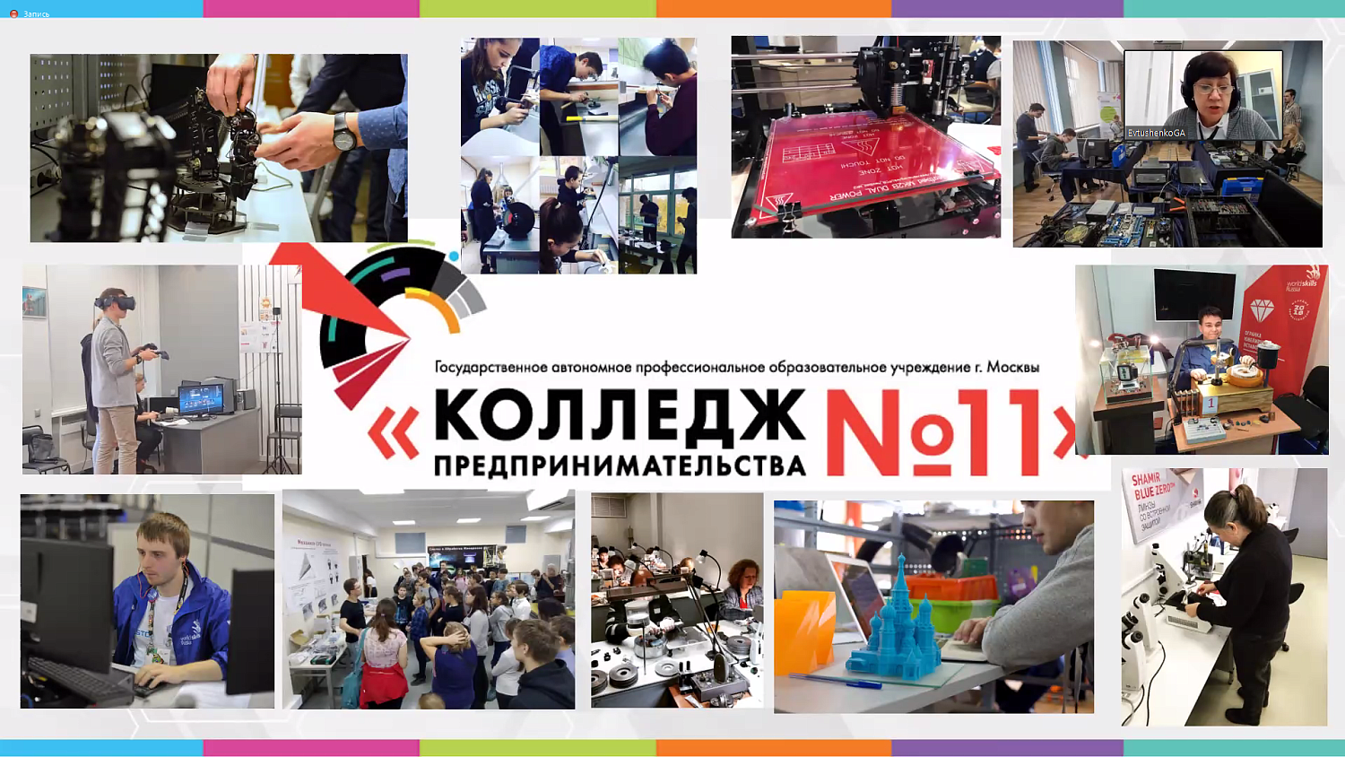 Аккредитационный совет МТПП подтвердил высокое качество четырёх образовательных программ