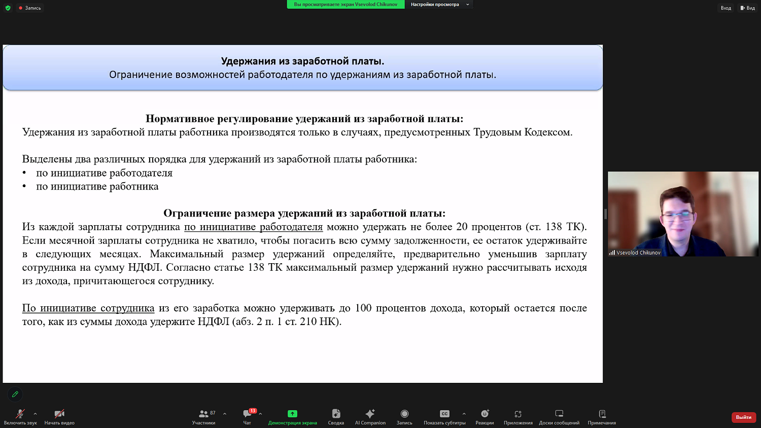 Оплата учительского труда: новации и перспективы