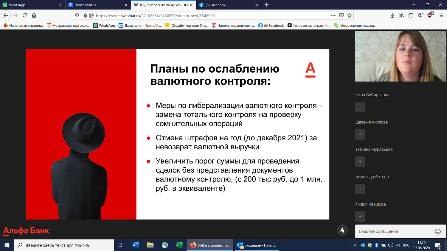 Эксперты рассказали об особенностях ВЭД в условиях пандемии