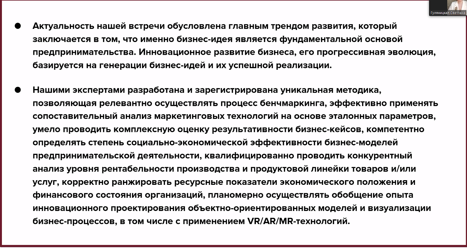 Предприниматели узнали, как монетизировать бизнес-идею