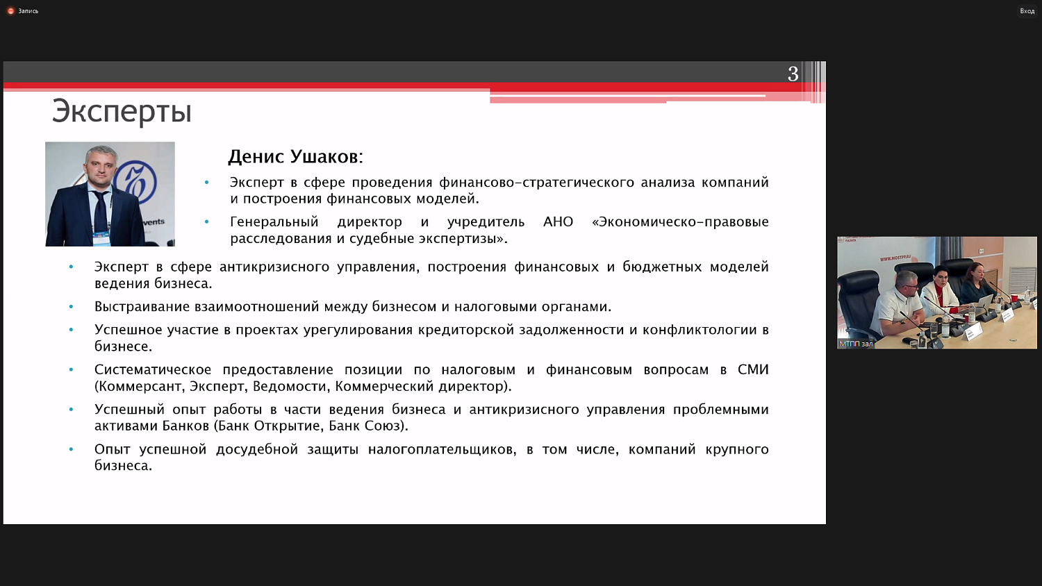 Эксперты финансового рынка осветили актуальные вопросы управления финансами