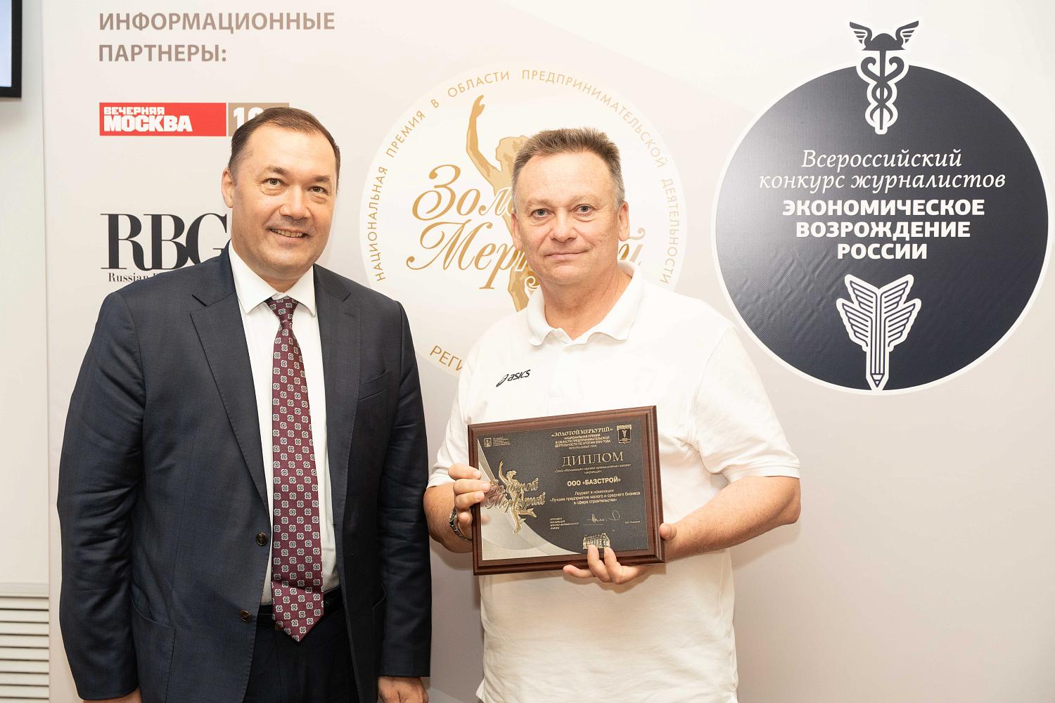 Лучшие малые и средние предприятия Москвы получили заслуженные награды