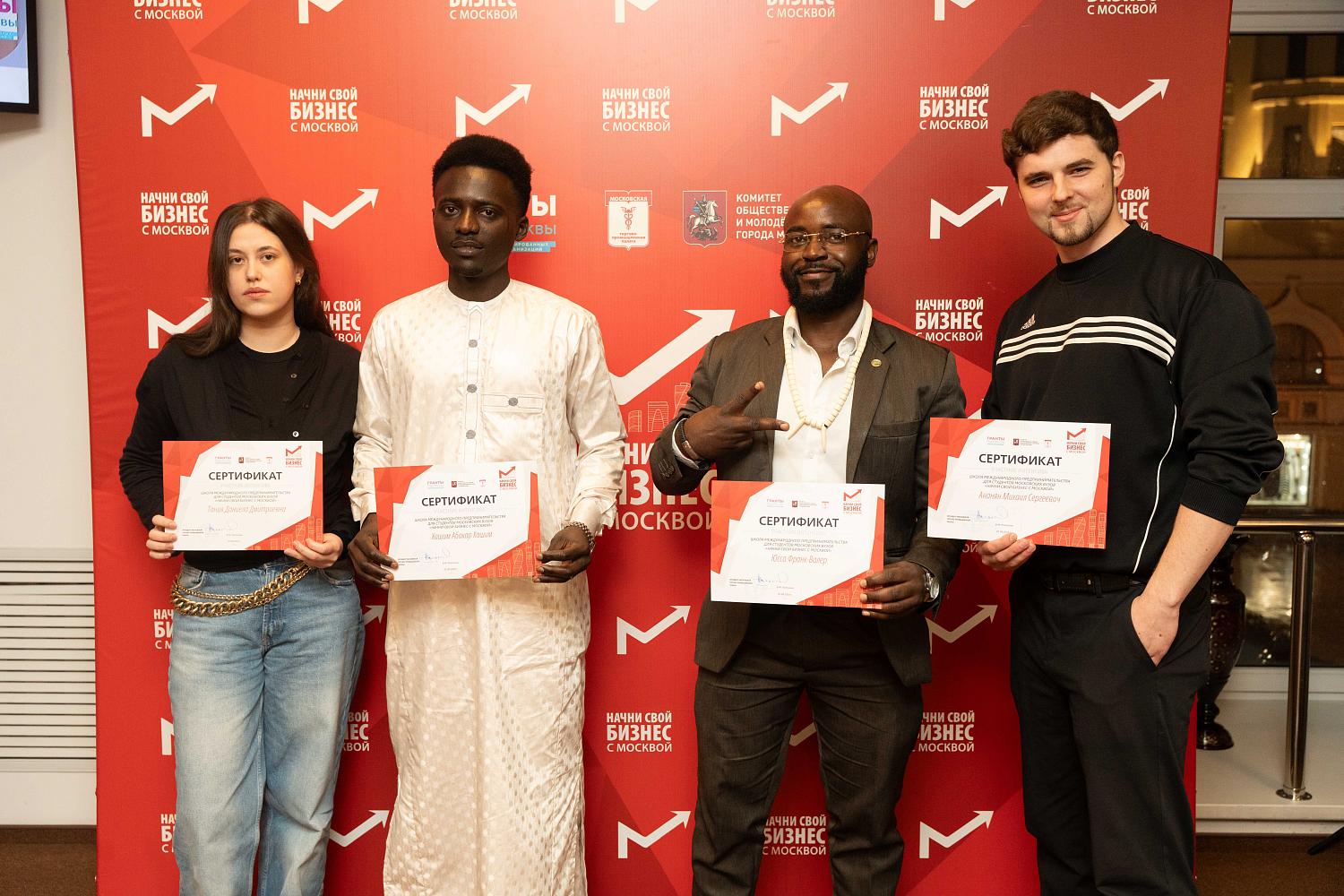 «Начни бизнес с Москвой»: МТПП вручила сертификаты слушателям 2025 года и объявила о запуске студенческого бизнес-клуба