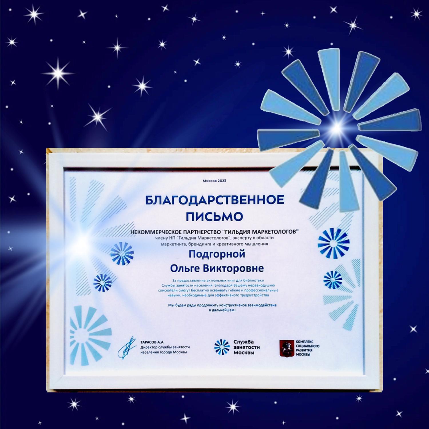 Комитет МТПП по проблемам качества и развития деловых услуг поделился опытом бизнес-идей с Центром  «Профессии будущего»