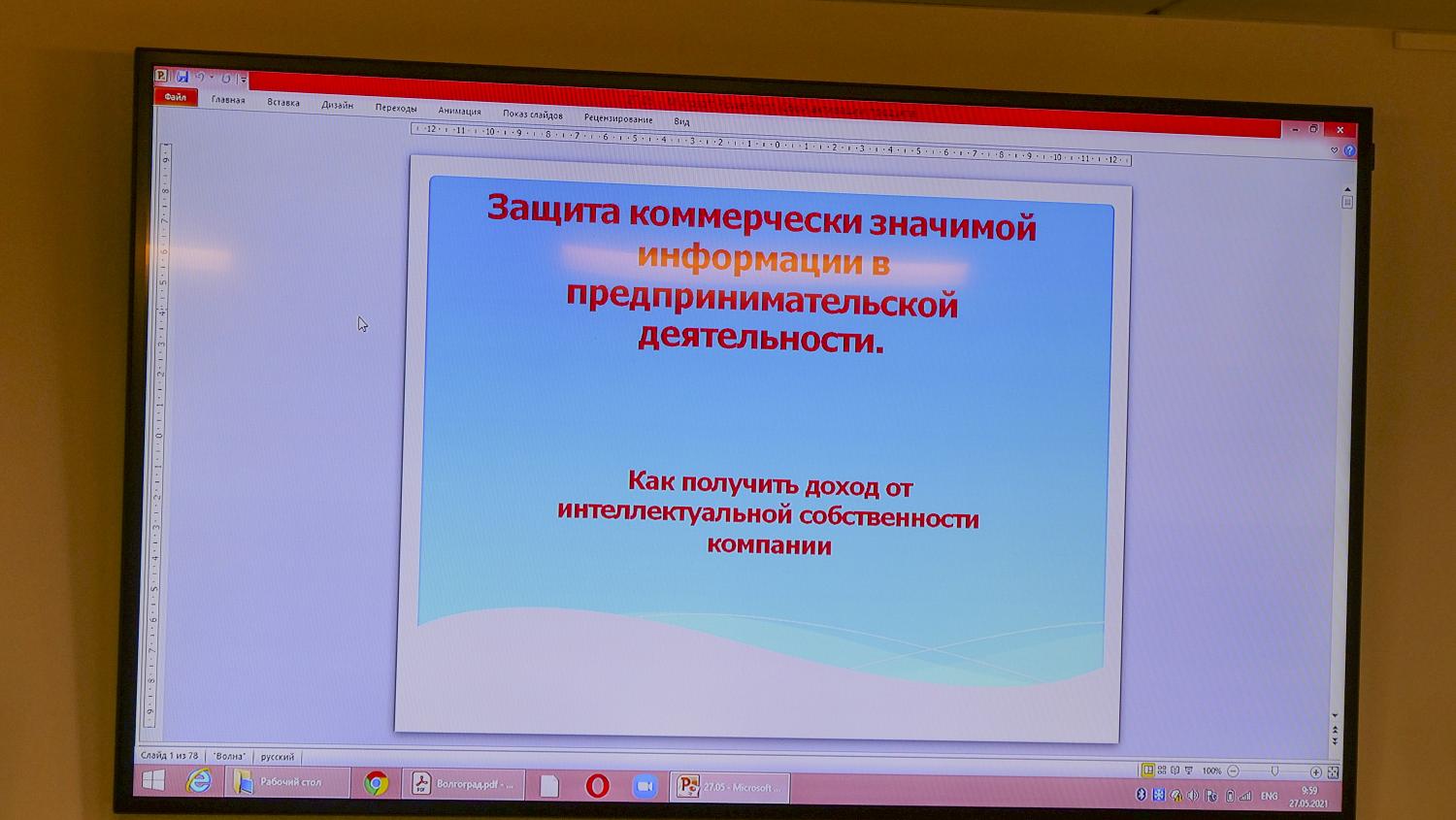 Как предприятию защитить коммерчески значимую информацию?