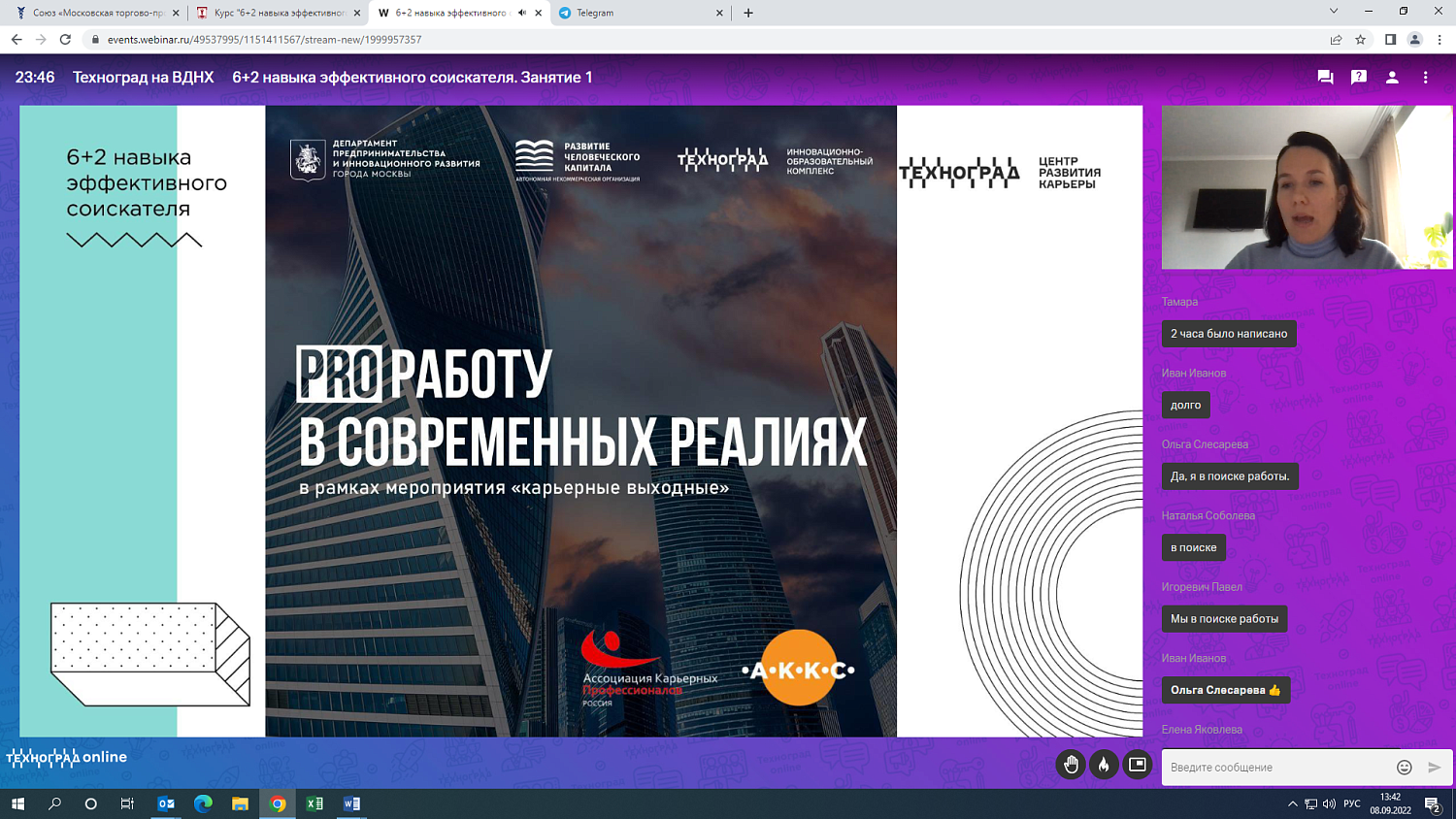 Какие шаги надо предпринять, чтобы найти хорошую работу