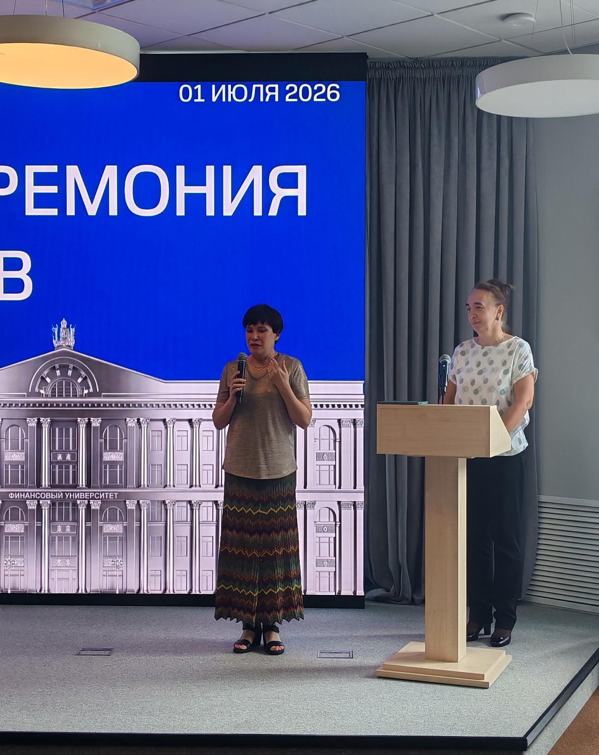В МТПП состоялось торжественное вручение дипломов выпускникам юридического факультета Финансового университета при Правительстве РФ