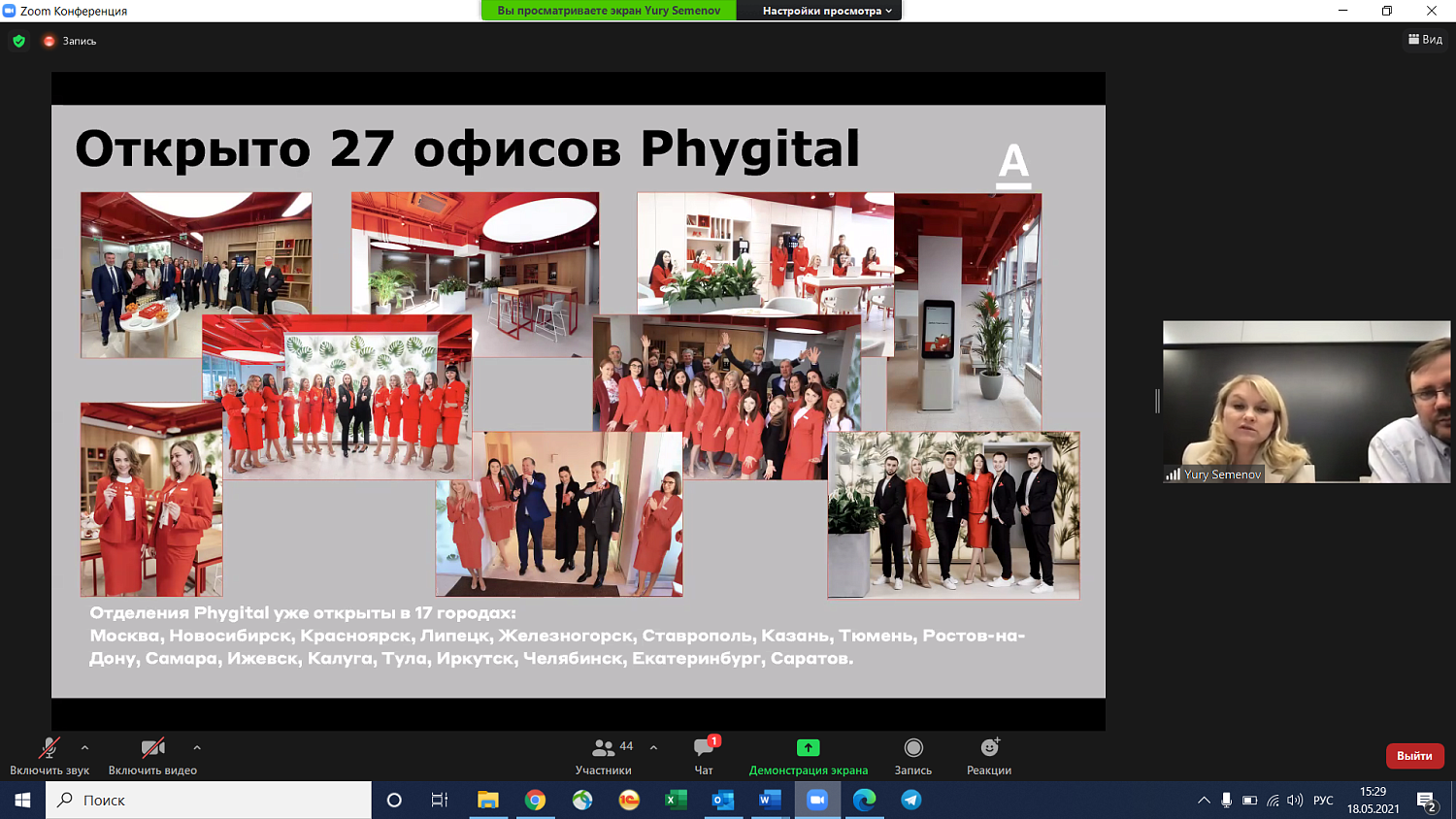 Эксперты обсудили возможности внедрения практик умного города