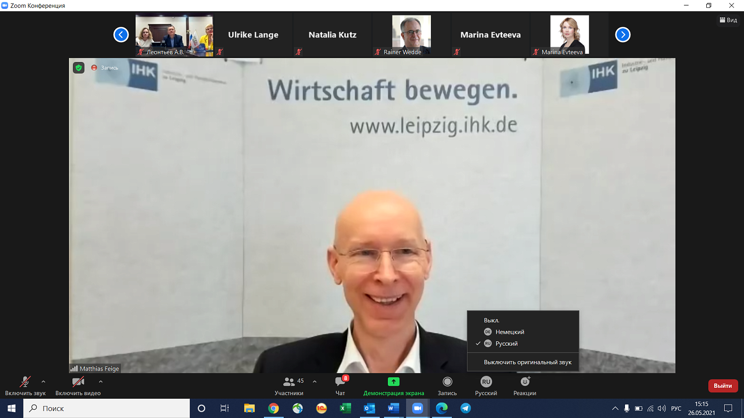 Сотрудничество компаний Москвы и Саксонии имеет широкие перспективы