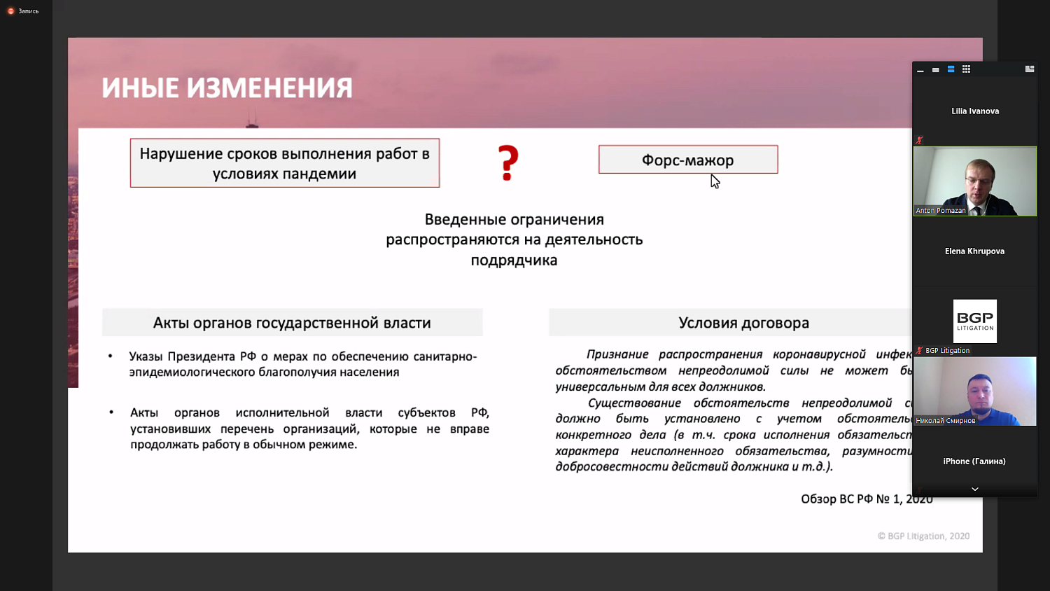 Строительный спор: как и где оптимально его решать? 