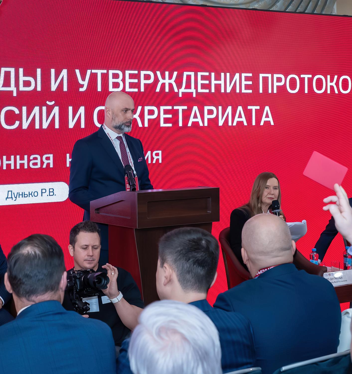 IX Съезд МТПП утвердил отчёт о работе за пять лет, программу деятельности и единогласно избрал Владимира Платонова президентом Палаты на следующие пять лет