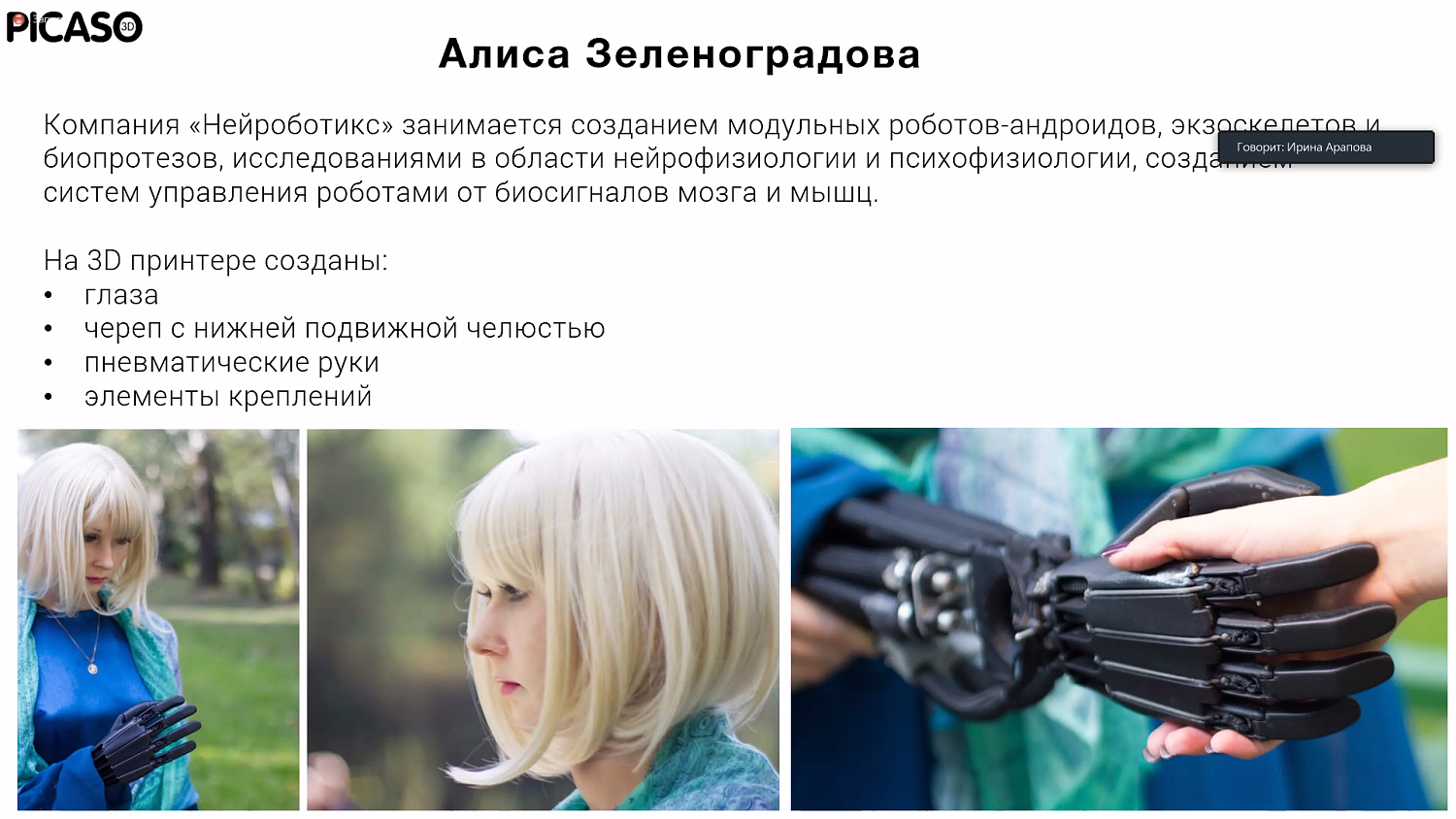 Технология 3D-печати - вызов традиционным методам изготовления деталей 