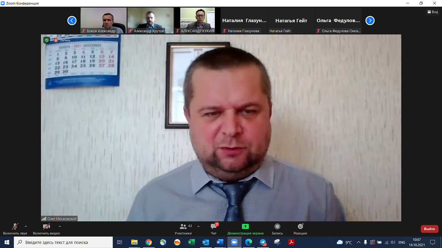 Специалисты обсудили перспективы развития промышленного туризма