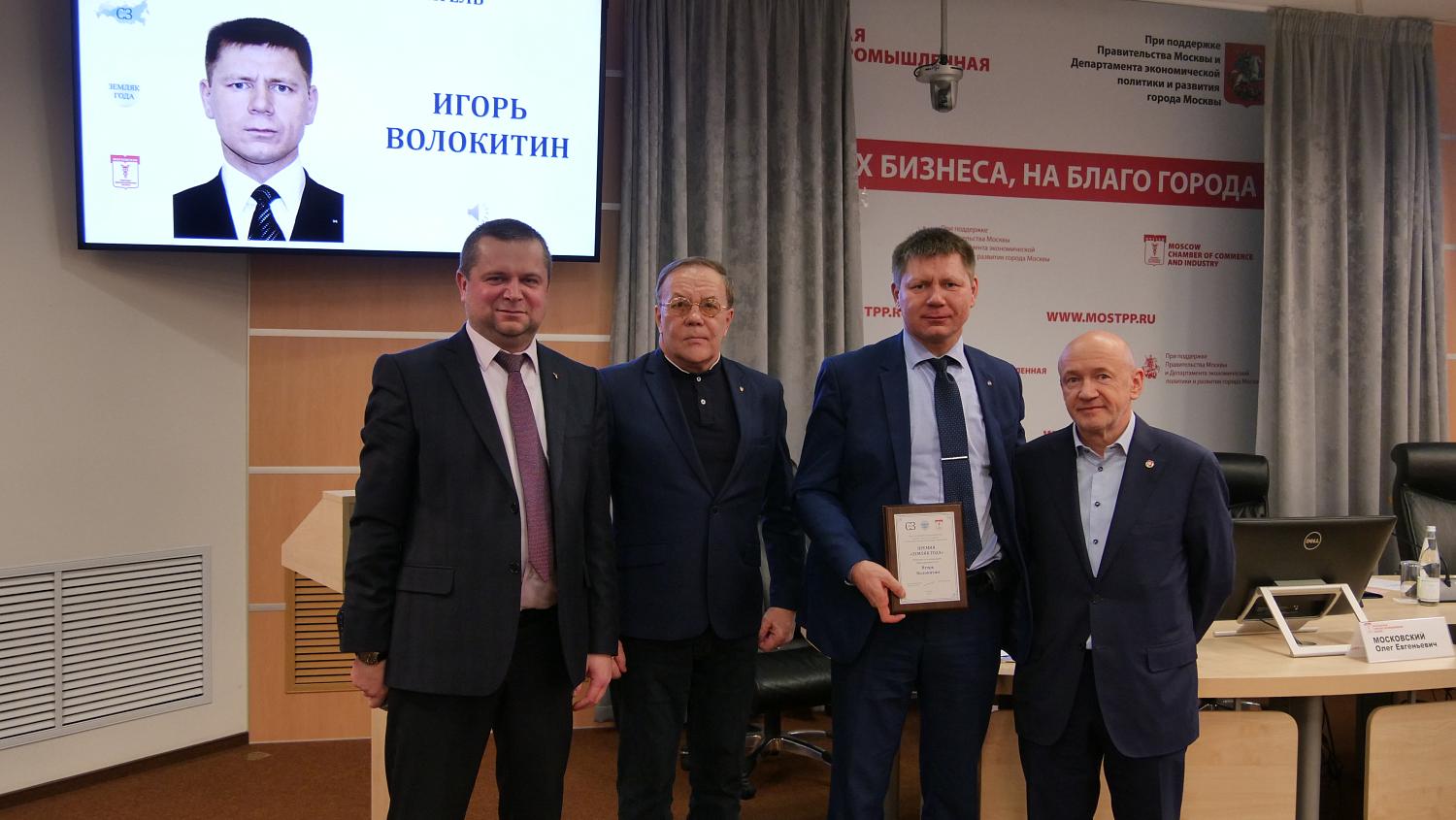 В МТПП состоялось первое вручение премий «ЗЕМЛЯК ГОДА»