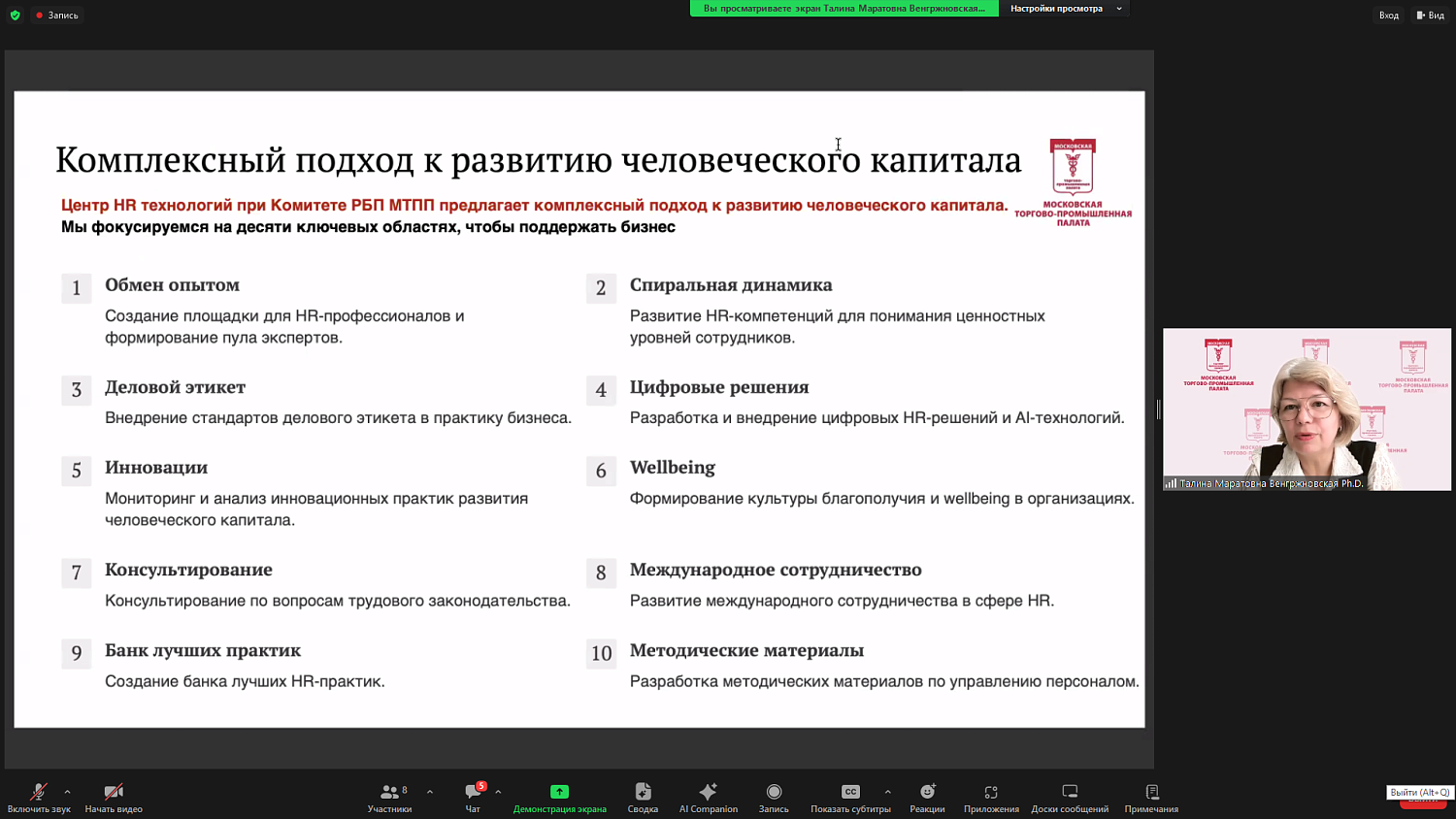 «Хорошо воспитанная компания» – что это такое? 