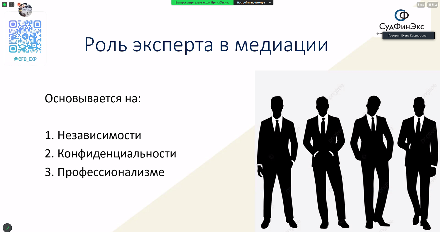 Экспертная медиация как альтернатива судебным процессам
